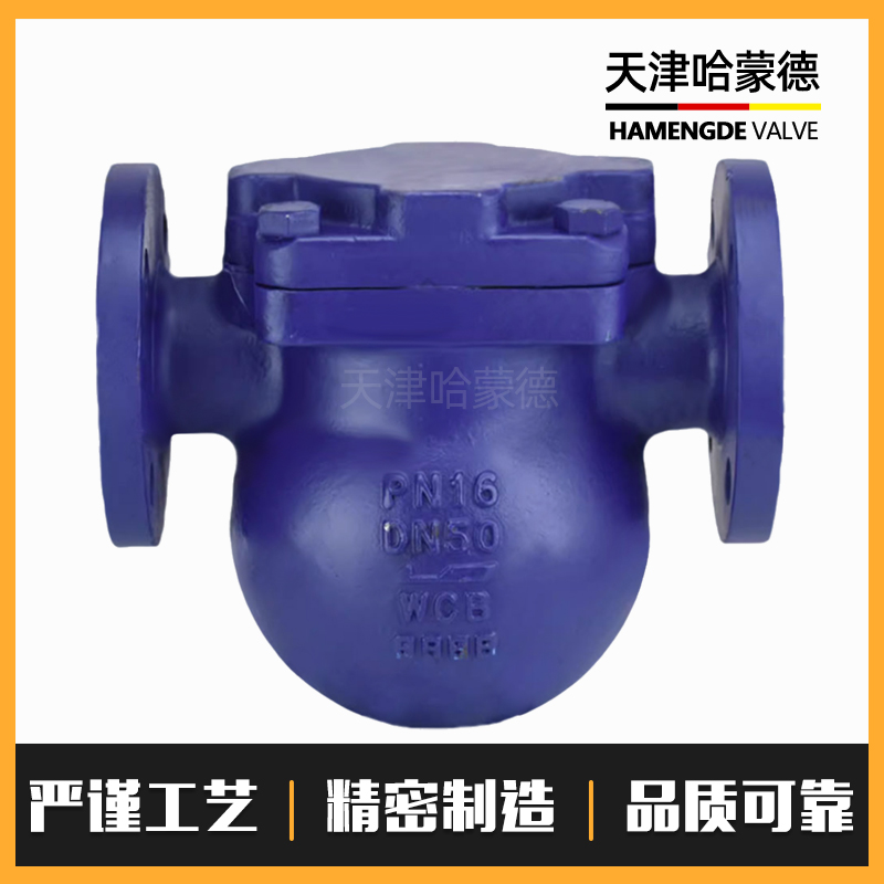 哈蒙德铸钢法兰杠杆浮球式蒸汽疏水阀 器锅炉自动排水阀FT44H-16C