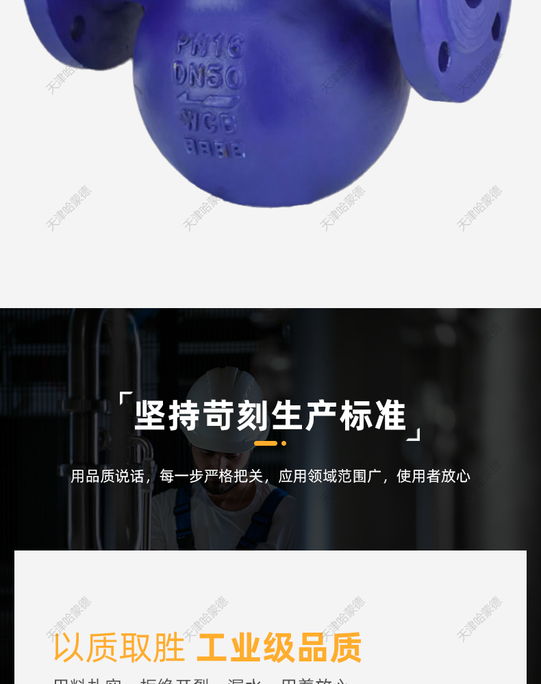 哈蒙德铸钢法兰杠杆浮球式蒸汽疏水阀 器锅炉自动排水阀FT44H-16C.jpg