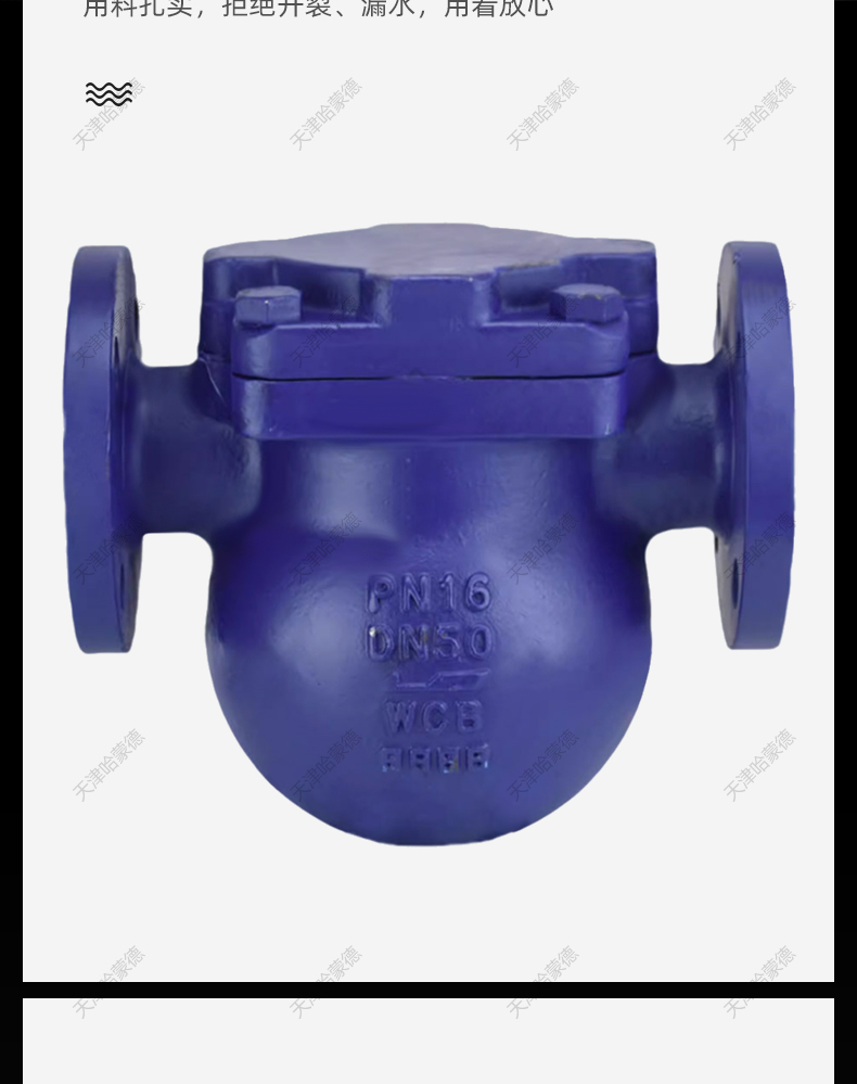 哈蒙德铸钢法兰杠杆浮球式蒸汽疏水阀 器锅炉自动排水阀FT44H-16C.jpg