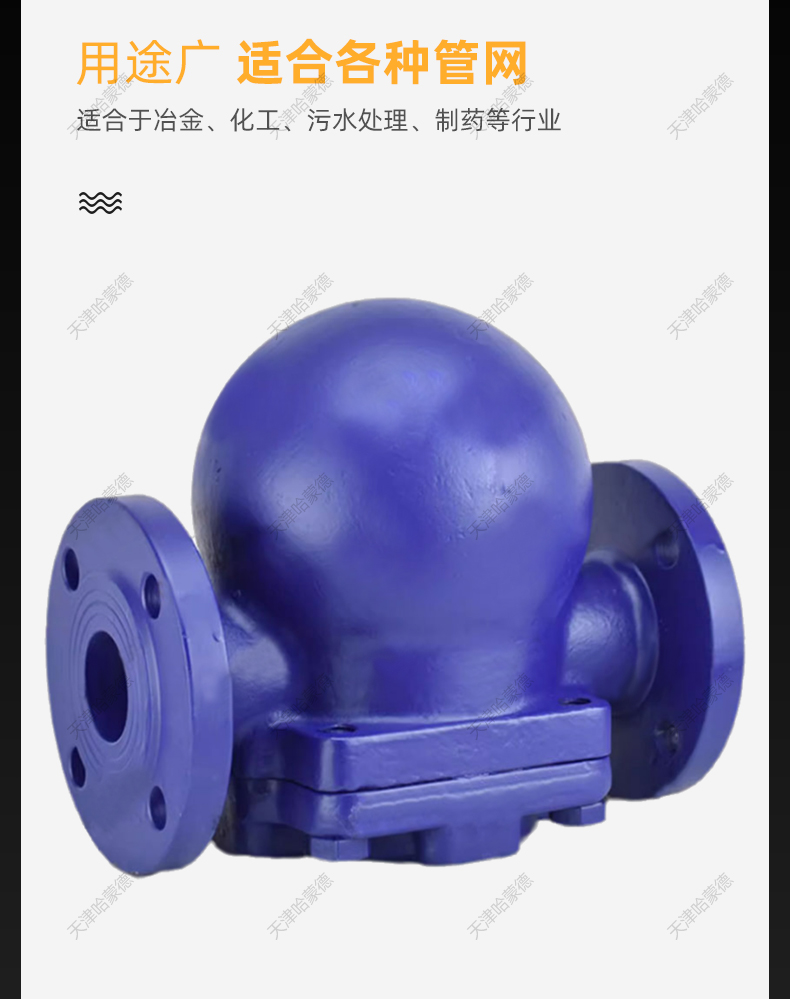 哈蒙德铸钢法兰杠杆浮球式蒸汽疏水阀 器锅炉自动排水阀FT44H-16C.jpg