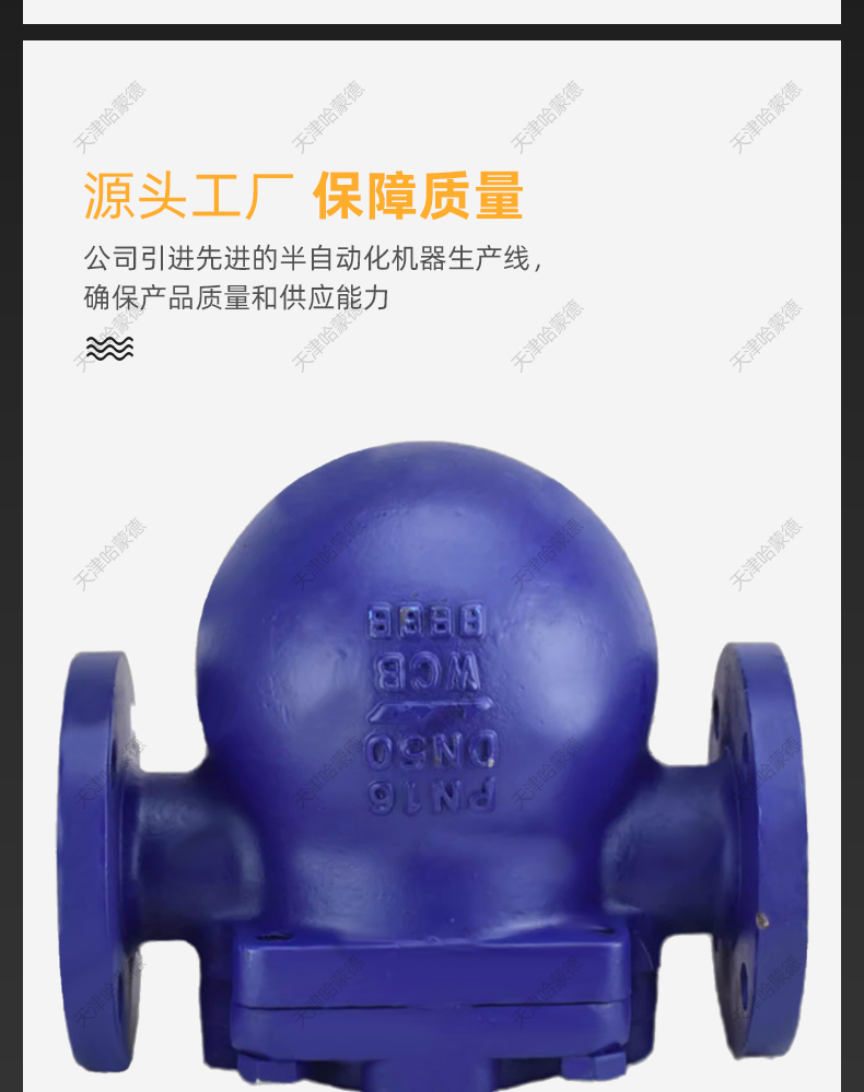 哈蒙德铸钢法兰杠杆浮球式蒸汽疏水阀 器锅炉自动排水阀FT44H-16C.jpg