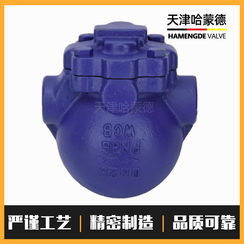 哈蒙德杠杆浮球式内螺纹蒸汽疏水阀疏水器锅炉自动排水阀FT14H-16