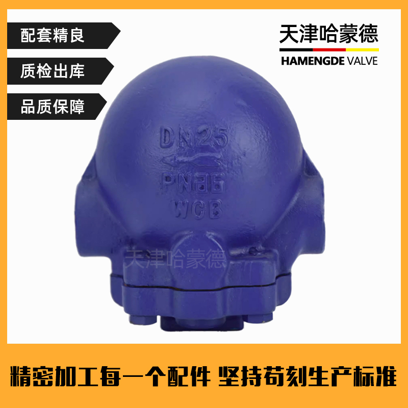 哈蒙德杠杆浮球式内螺纹蒸汽疏水阀疏水器锅炉自动排水阀FT14H-16