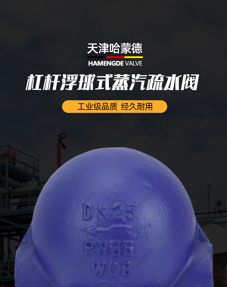 哈蒙德杠杆浮球式内螺纹蒸汽疏水阀疏水器锅炉自动排水阀FT14H16.jpg