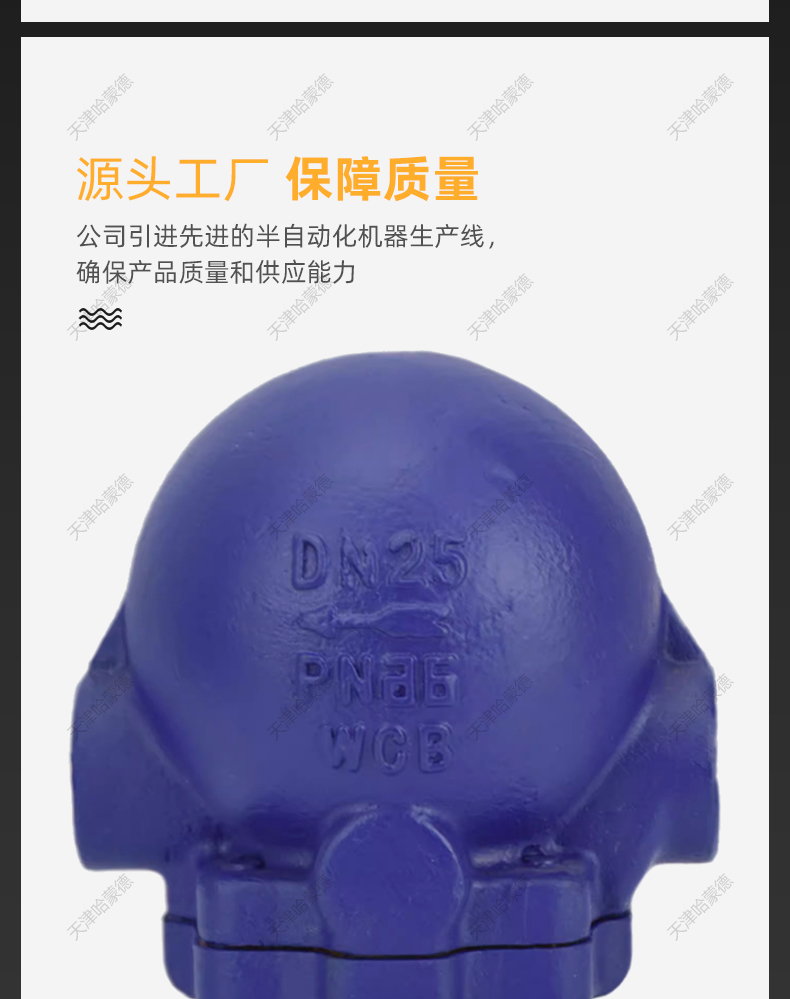 哈蒙德杠杆浮球式内螺纹蒸汽疏水阀疏水器锅炉自动排水阀FT14H16.jpg