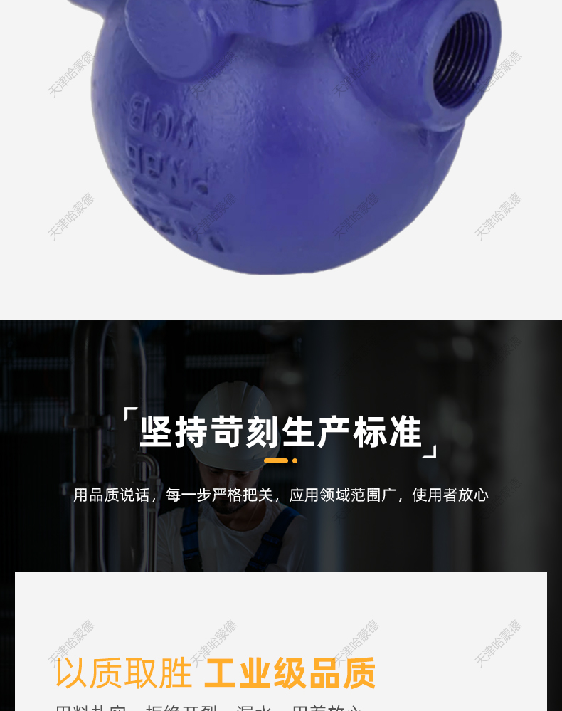 哈蒙德杠杆浮球式内螺纹蒸汽疏水阀疏水器锅炉自动排水阀FT14H16.jpg