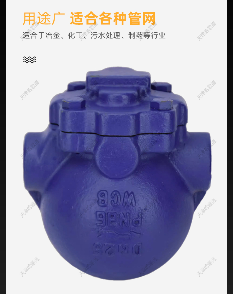 哈蒙德杠杆浮球式内螺纹蒸汽疏水阀疏水器锅炉自动排水阀FT14H16.jpg