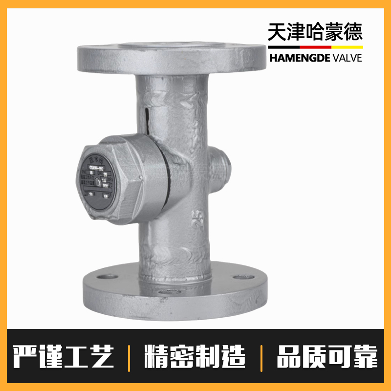 哈蒙德铸钢法兰热动力圆盘式蒸汽疏水阀 器锅炉自动排水CS49H-16C