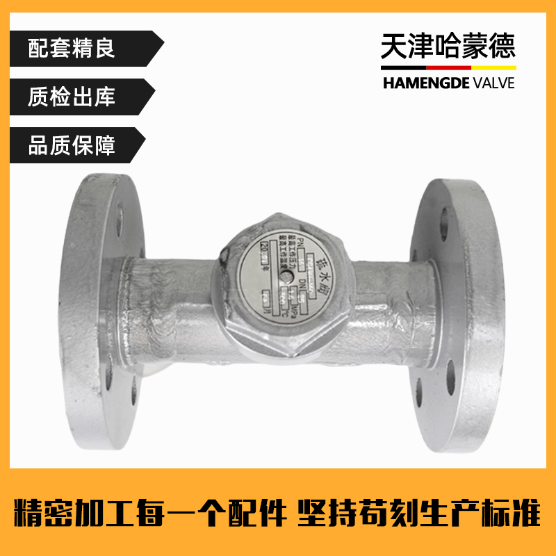 哈蒙德铸钢法兰热动力圆盘式蒸汽疏水阀 器锅炉自动排水CS49H-16C