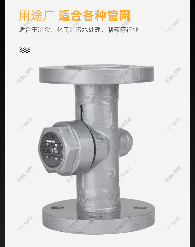 哈蒙德铸钢法兰热动力圆盘式蒸汽疏水阀 器锅炉自动排水CS49H16C.jpg