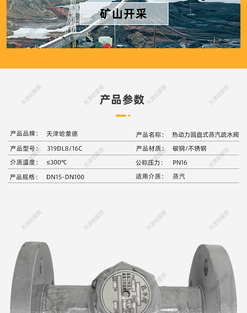 哈蒙德铸钢法兰热动力圆盘式蒸汽疏水阀 器锅炉自动排水CS49H16C.jpg