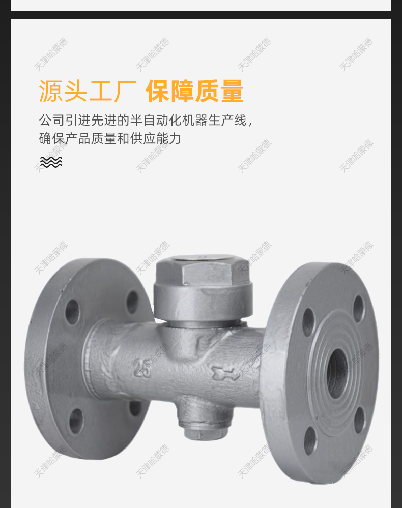 哈蒙德铸钢法兰热动力圆盘式蒸汽疏水阀 器锅炉自动排水CS49H16C.jpg