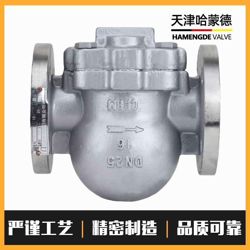 哈蒙德304不锈钢法兰杠杆浮球式蒸汽疏水阀印染疏水器FT44H/W16P