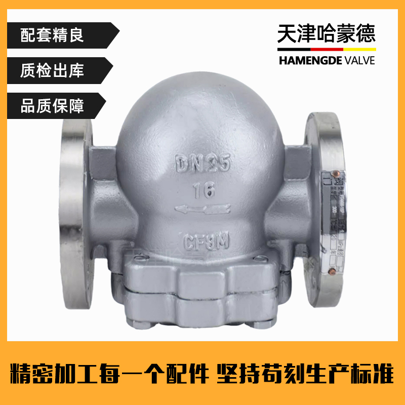 哈蒙德304不锈钢法兰杠杆浮球式蒸汽疏水阀印染疏水器FT44H/W16P