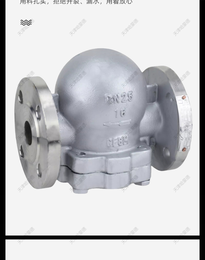 哈蒙德304不锈钢法兰杠杆浮球式蒸汽疏水阀印染疏水器FT44H/W16P.jpg