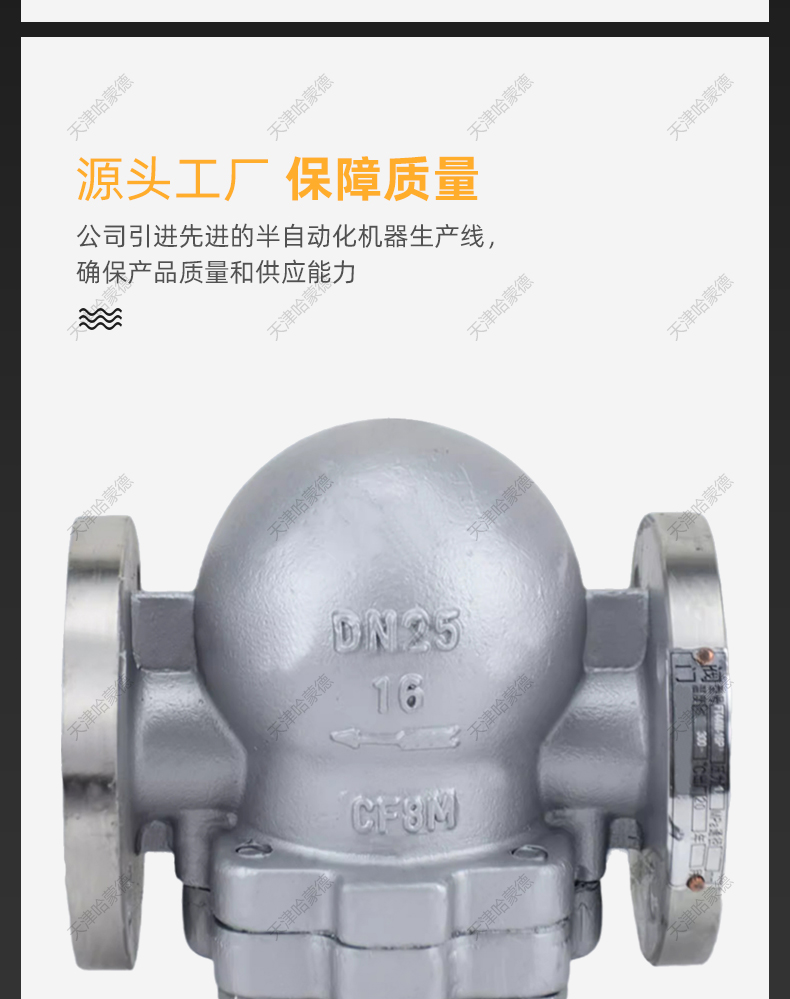 哈蒙德304不锈钢法兰杠杆浮球式蒸汽疏水阀印染疏水器FT44H/W16P.jpg