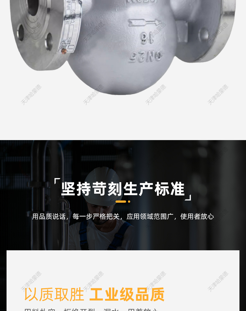 哈蒙德304不锈钢法兰杠杆浮球式蒸汽疏水阀印染疏水器FT44H/W16P.jpg