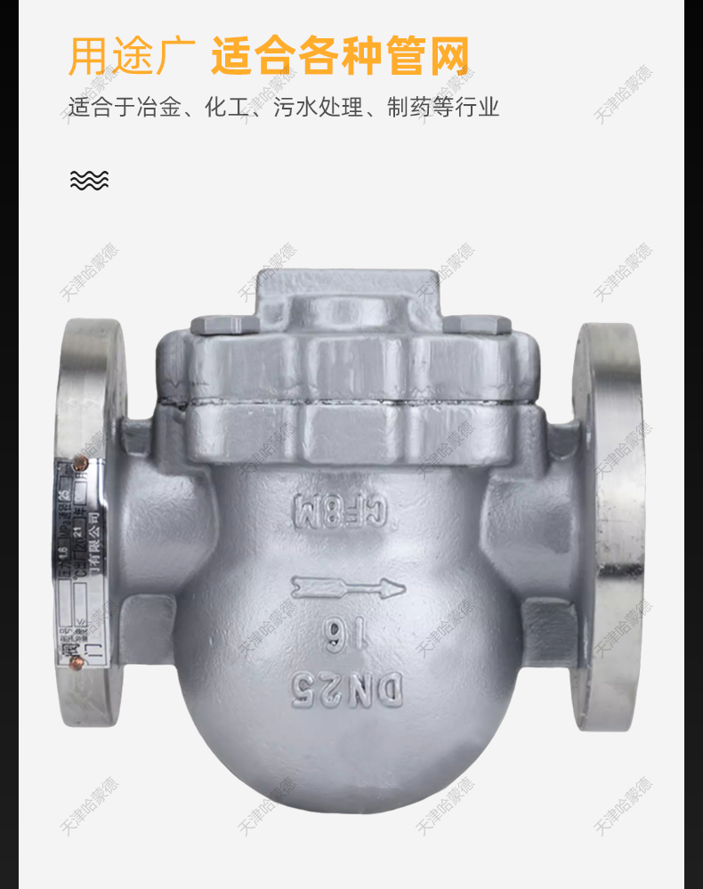 哈蒙德304不锈钢法兰杠杆浮球式蒸汽疏水阀印染疏水器FT44H/W16P.jpg