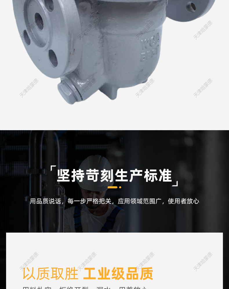 哈蒙德CS41H40C高压铸钢法兰自由浮球式蒸汽疏水阀疏水器4MPa.jpg