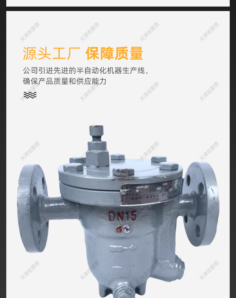 哈蒙德CS41H40C高压铸钢法兰自由浮球式蒸汽疏水阀疏水器4MPa.jpg