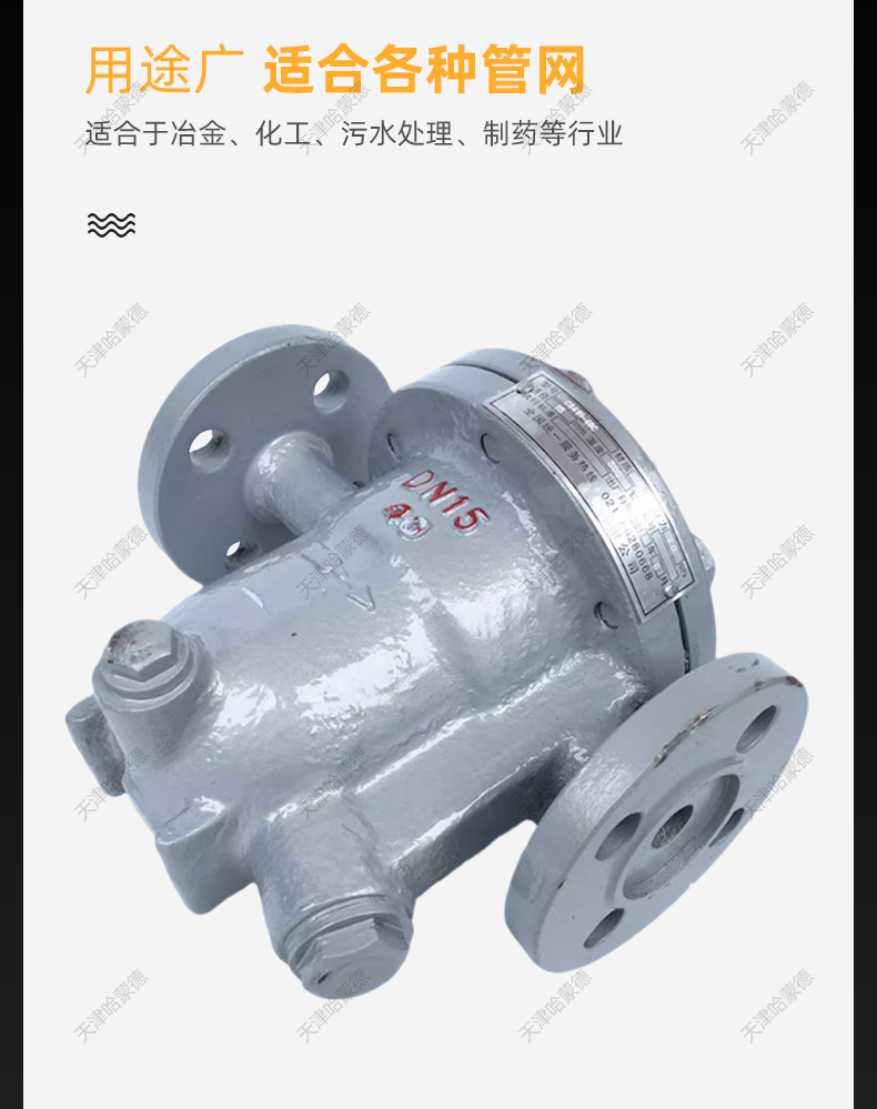 哈蒙德CS41H40C高压铸钢法兰自由浮球式蒸汽疏水阀疏水器4MPa.jpg
