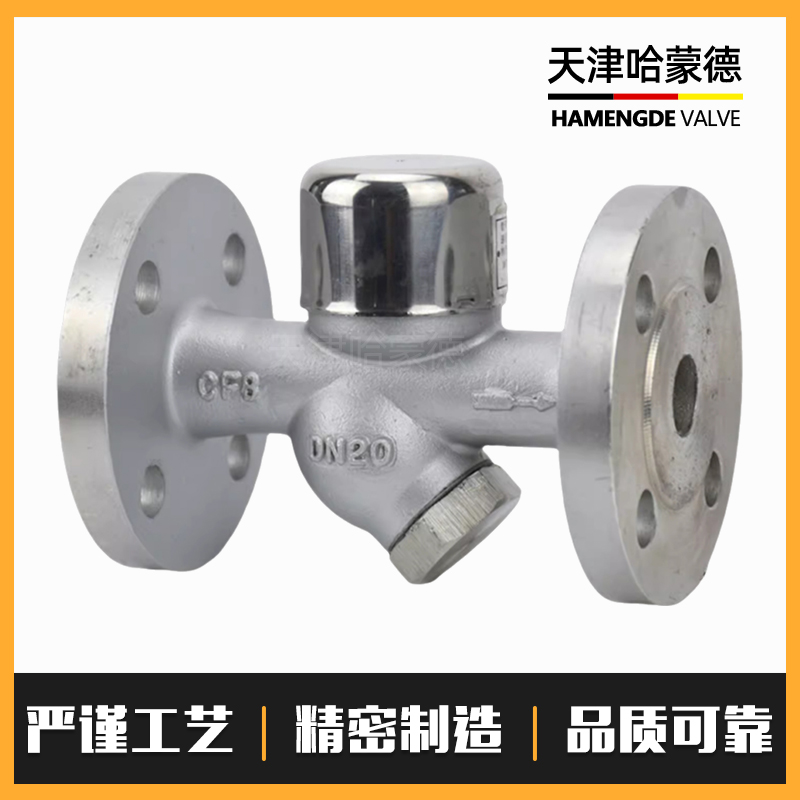 哈蒙德法兰式圆盘式疏水阀304不锈钢疏水器碳钢热动力CS49H-16C/P