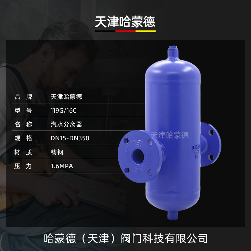 哈蒙德AS7-16C干燥机锅炉耐高温蒸汽压缩空气碳钢法兰汽水分离器