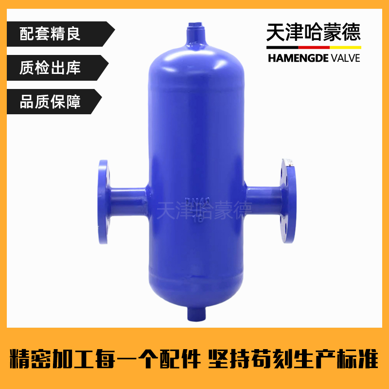 哈蒙德AS7-16C干燥机锅炉耐高温蒸汽压缩空气碳钢法兰汽水分离器