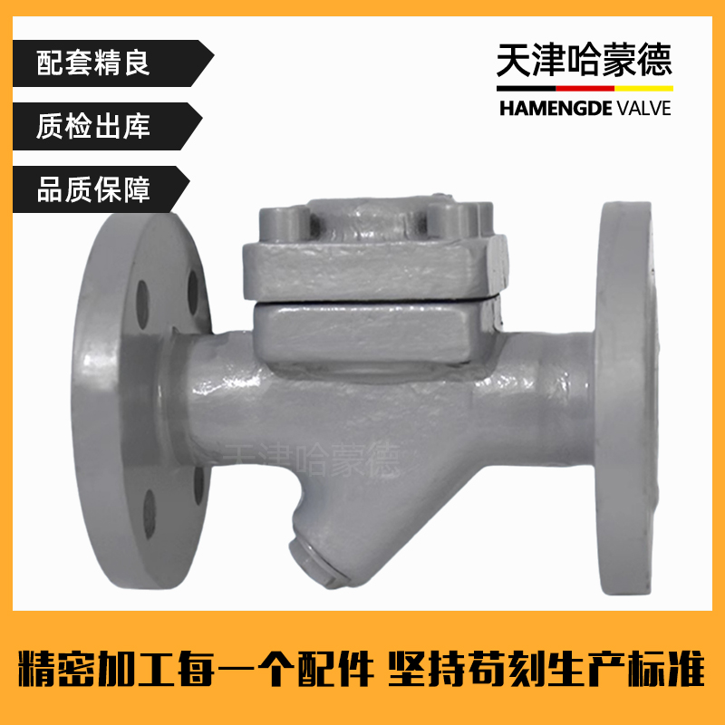 哈蒙德高灵敏铸钢法兰热静力膜盒式蒸汽疏水阀疏水器CS46H16/25C