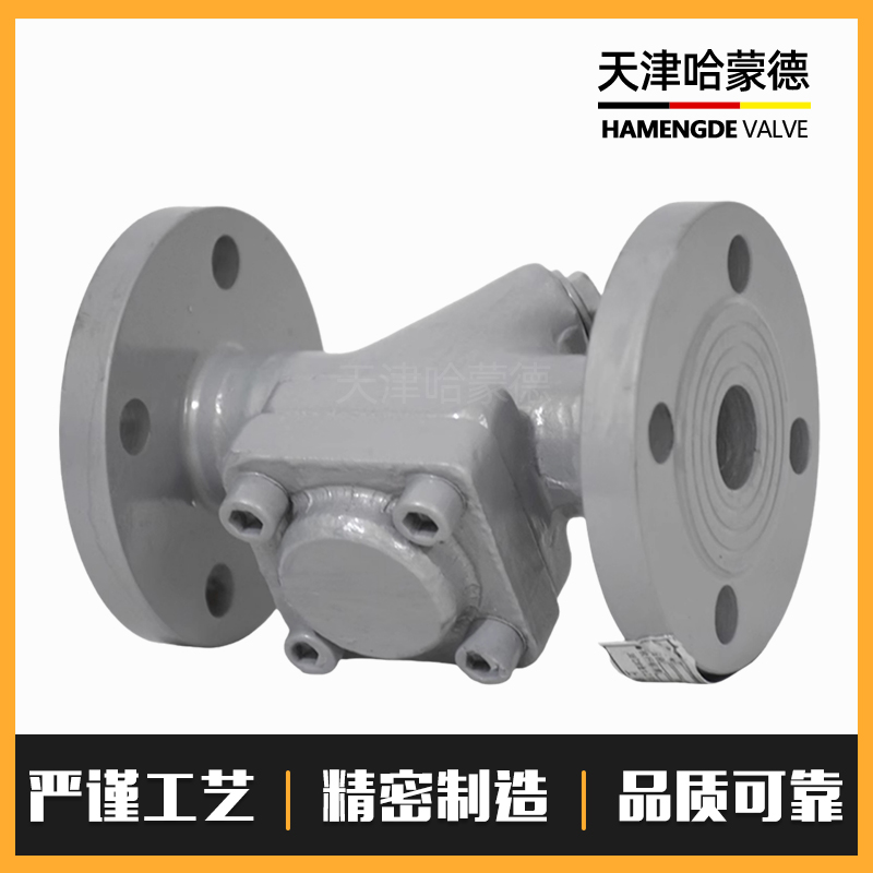 哈蒙德高灵敏铸钢法兰热静力膜盒式蒸汽疏水阀疏水器CS46H16/25C
