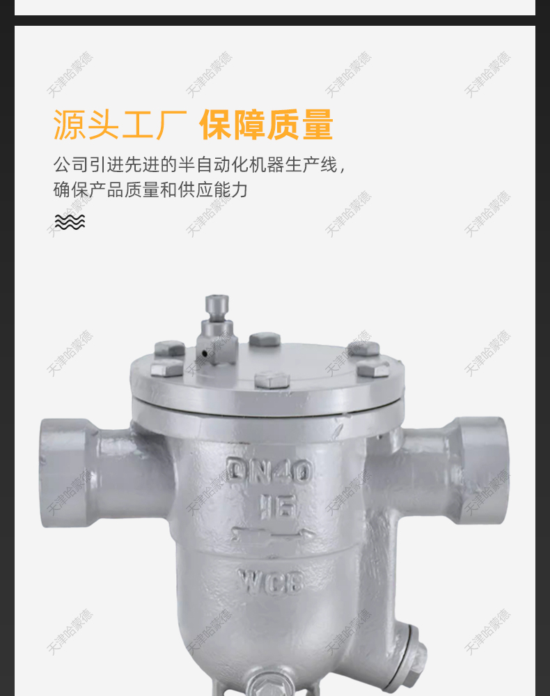 哈蒙德自由浮球式蒸汽疏水阀锅炉排水阀碳钢铸钢内螺纹304疏水器.jpg