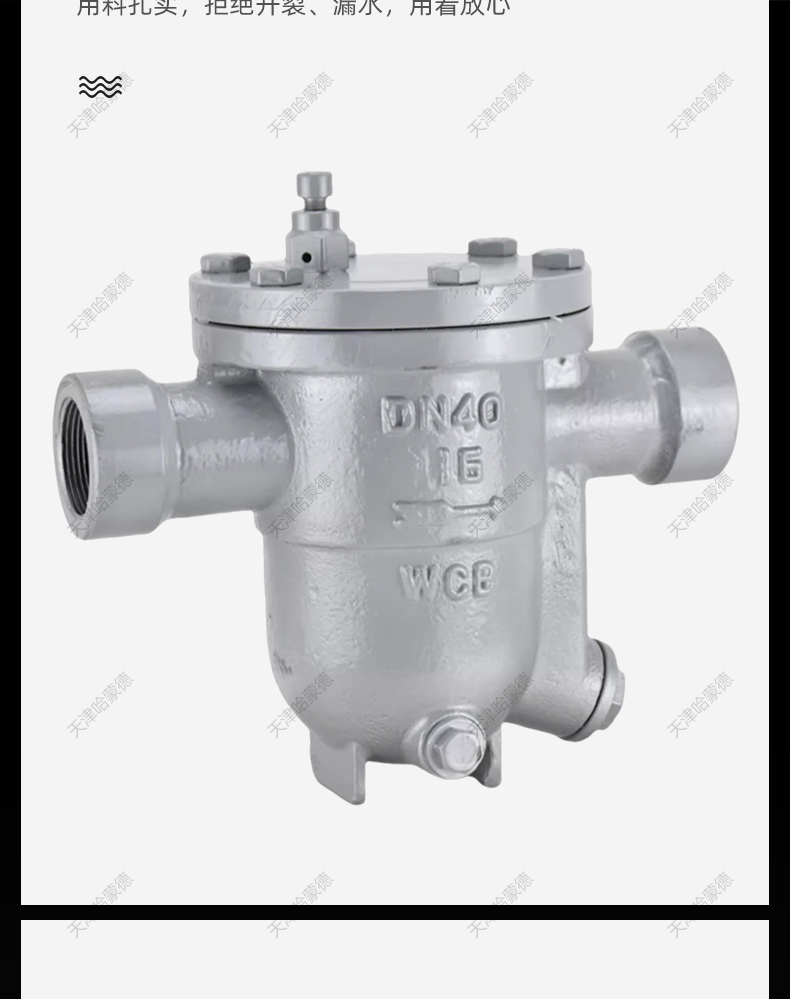 哈蒙德自由浮球式蒸汽疏水阀锅炉排水阀碳钢铸钢内螺纹304疏水器.jpg