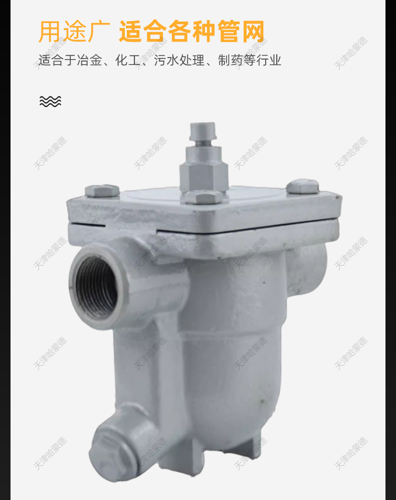哈蒙德自由浮球式蒸汽疏水阀锅炉排水阀碳钢铸钢内螺纹304疏水器.jpg