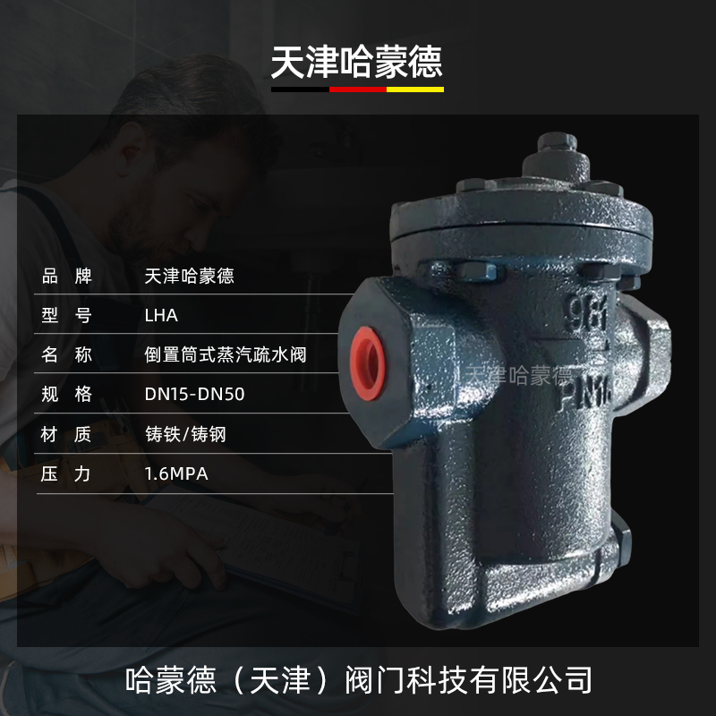 哈蒙德981 982 983倒置筒式蒸汽疏水阀螺纹倒吊桶式自动疏水器984