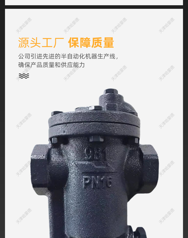 哈蒙德981 982 983倒置筒式蒸汽疏水阀螺纹倒吊桶式自动疏水器984.jpg