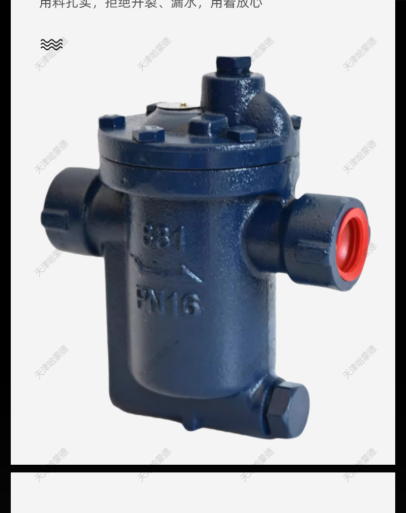 哈蒙德981 982 983倒置筒式蒸汽疏水阀螺纹倒吊桶式自动疏水器984.jpg