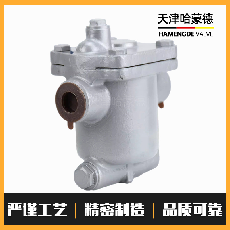 哈蒙德CS15H-16C 981 982 983倒置筒式蒸汽疏水阀螺纹倒吊桶式自动疏水器985