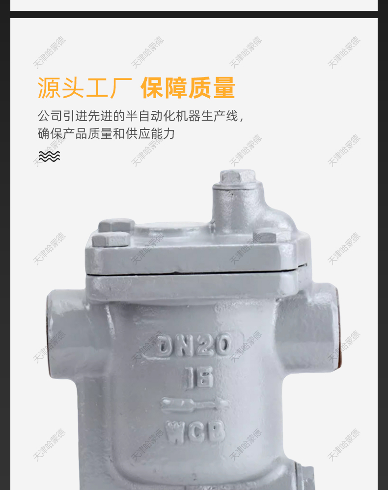 哈蒙德CS15H-16C 981 982 983倒置筒式蒸汽疏水阀螺纹倒吊桶式自动疏水器985.jpg