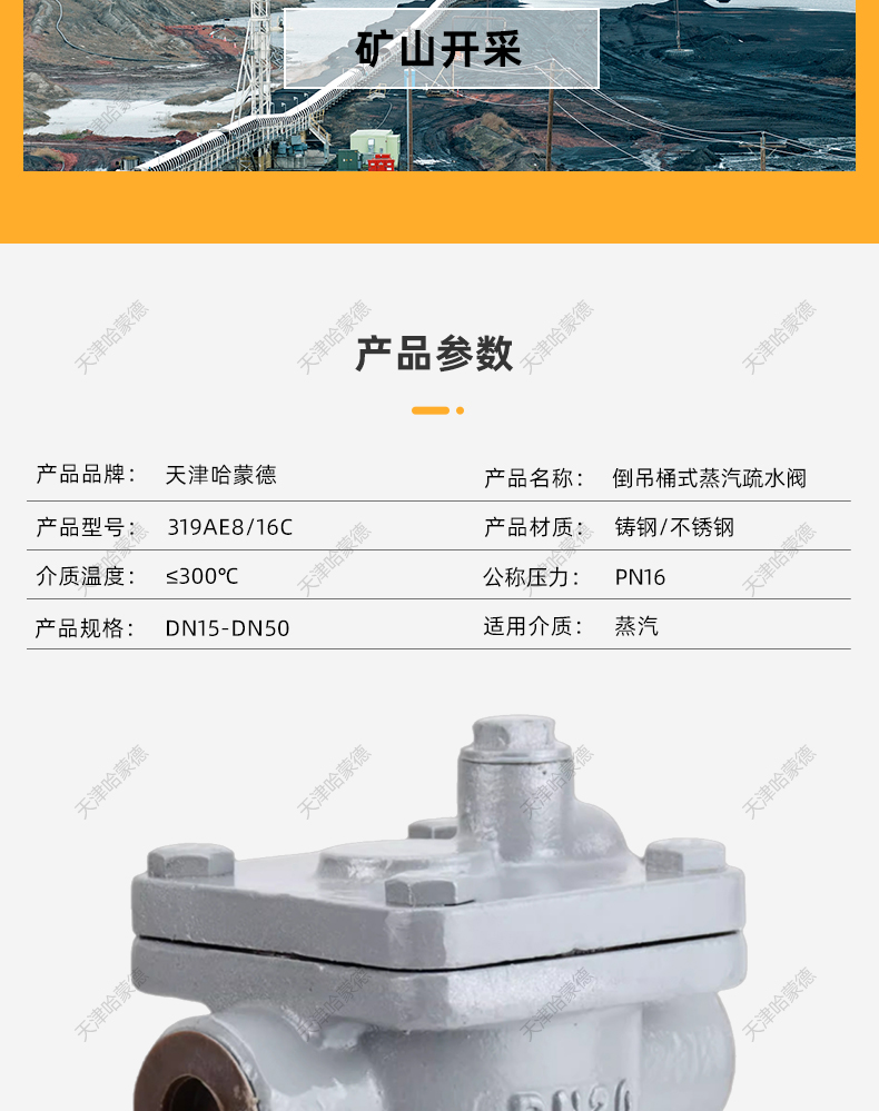 哈蒙德CS15H-16C 981 982 983倒置筒式蒸汽疏水阀螺纹倒吊桶式自动疏水器985.jpg