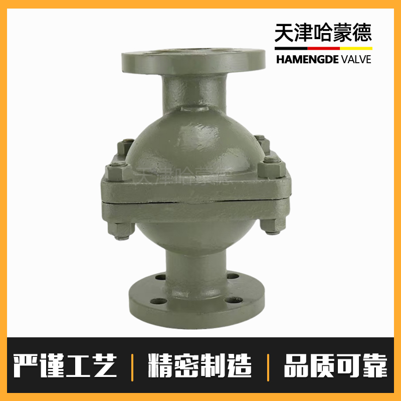 哈蒙德铸钢立式自由浮球式疏水阀疏水器高温蒸汽CS41H-16C 3NL