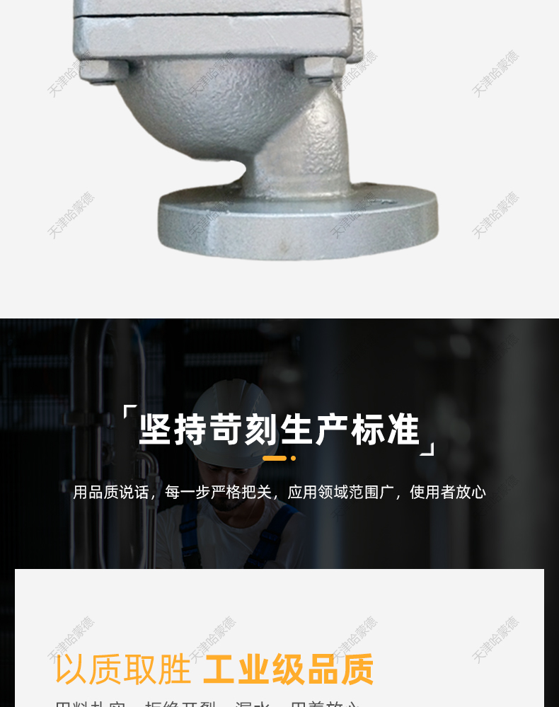 哈蒙德铸钢立式自由浮球式疏水阀疏水器高温蒸汽CS41H16C 3NL.jpg