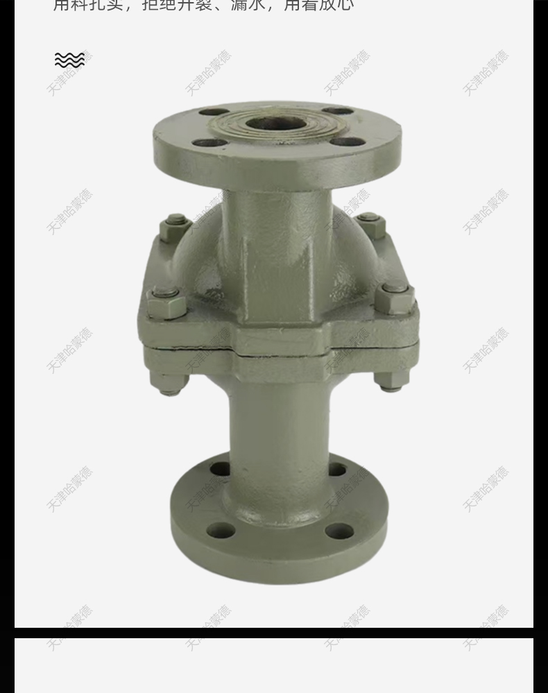 哈蒙德铸钢立式自由浮球式疏水阀疏水器高温蒸汽CS41H16C 3NL.jpg