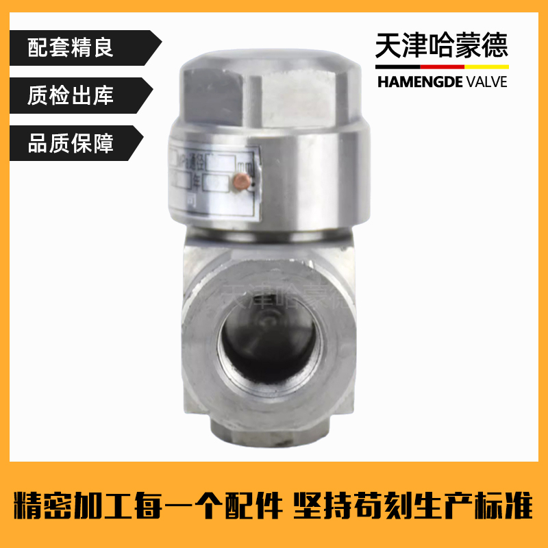 哈蒙德不锈钢内螺纹热动力圆盘式蒸汽疏水阀疏水器CS19W/H-16P