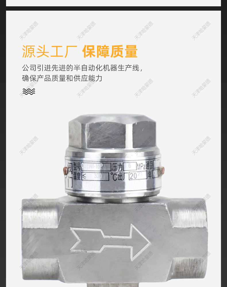 哈蒙德不锈钢内螺纹热动力圆盘式蒸汽疏水阀疏水器CS19W/H16P.jpg
