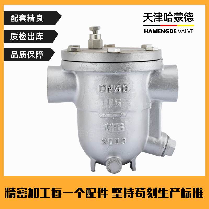 不锈钢丝扣自由浮球式蒸汽疏水阀疏水器锅炉自动排水阀CS11H-16P