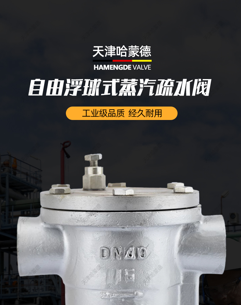不锈钢丝扣自由浮球式蒸汽疏水阀疏水器锅炉自动排水阀CS11H16P.jpg