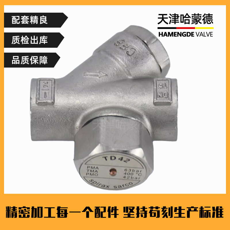 圆盘式蒸汽疏水阀TD42/TD16碳钢304不锈钢丝扣内螺纹热动力疏水器