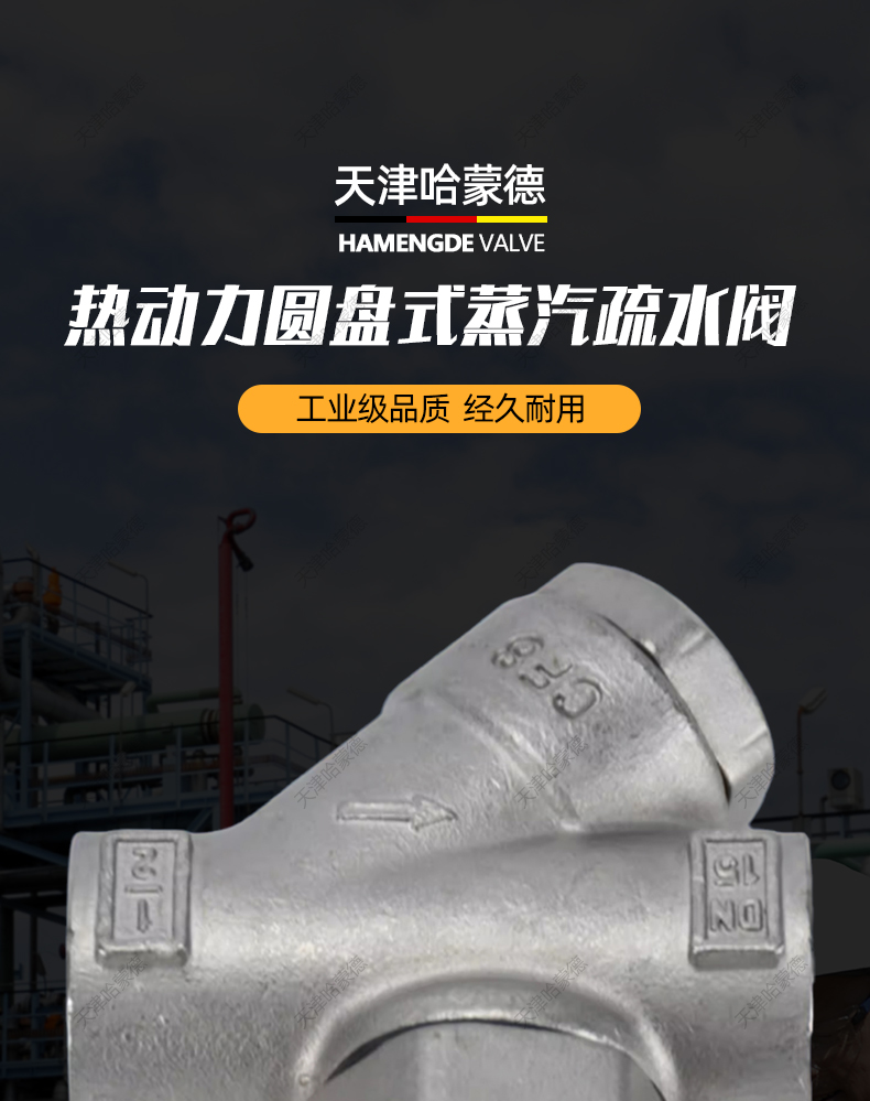 圆盘式蒸汽疏水阀TD42/TD16碳钢304不锈钢丝扣内螺纹热动力疏水器.jpg