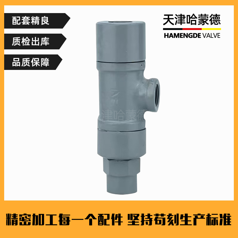 哈蒙德角式蒸汽疏水阀热静 式可调式内螺纹液体膨胀式CS14H-16C