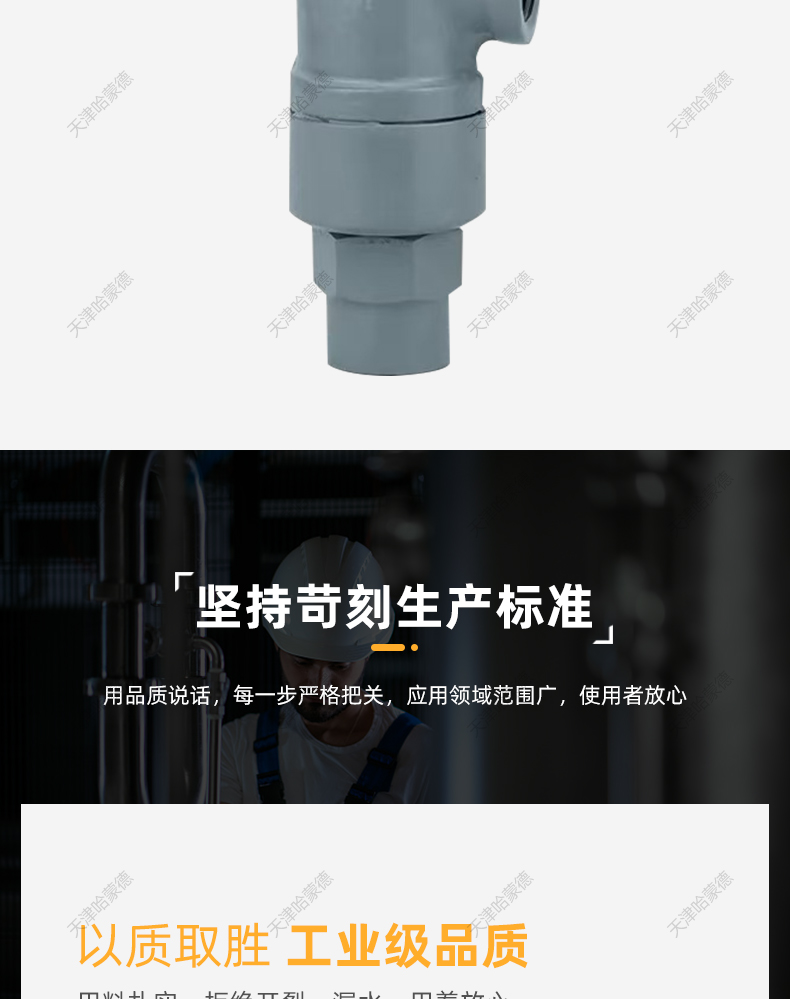 哈蒙德角式蒸汽疏水阀热静 式可调式内螺纹液体膨胀式CS14H-16C.jpg